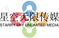 星空无限传媒